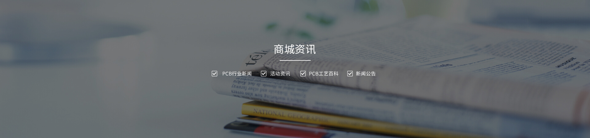 奔强PCB在线下单商城资讯