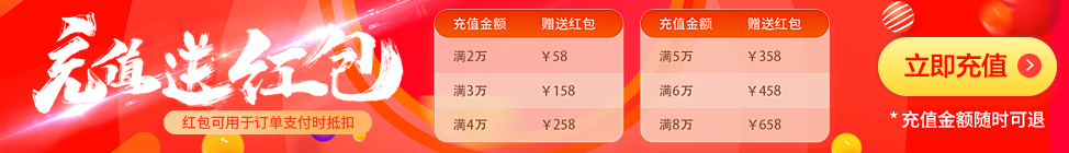 奔强科技双12钜惠活动